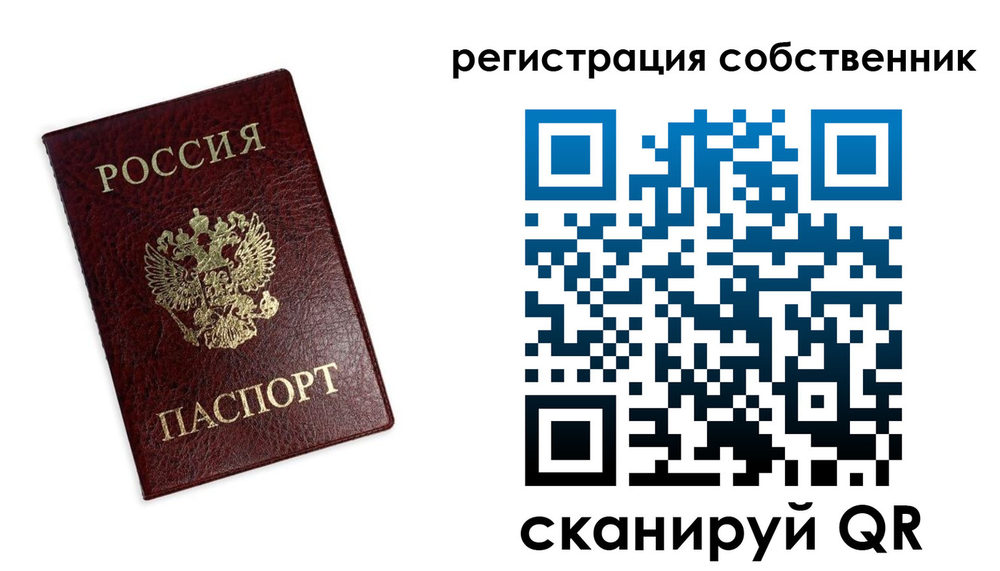 временная регистрация для школы в Кондопоге
