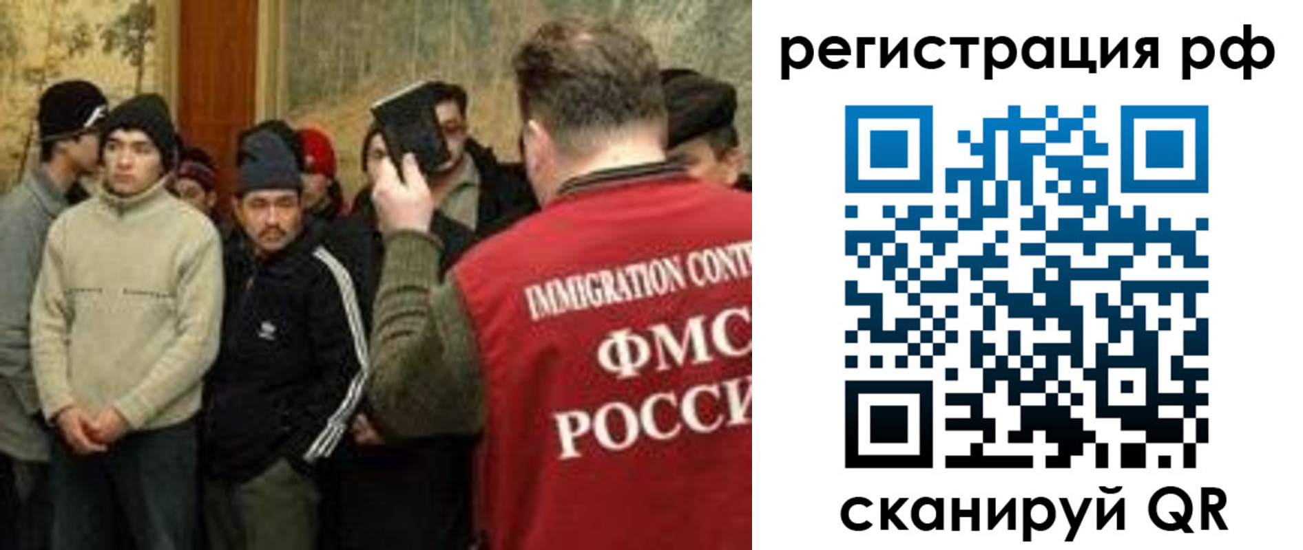 прописка иностранных граждан в Кондопоге
