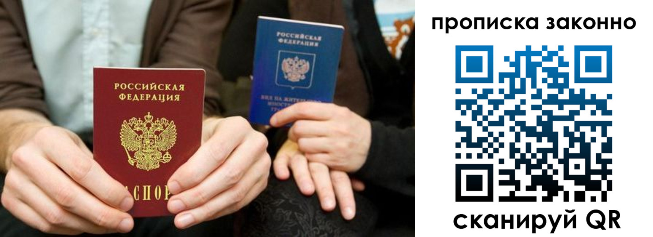 прописка для кредита в Кондопоге