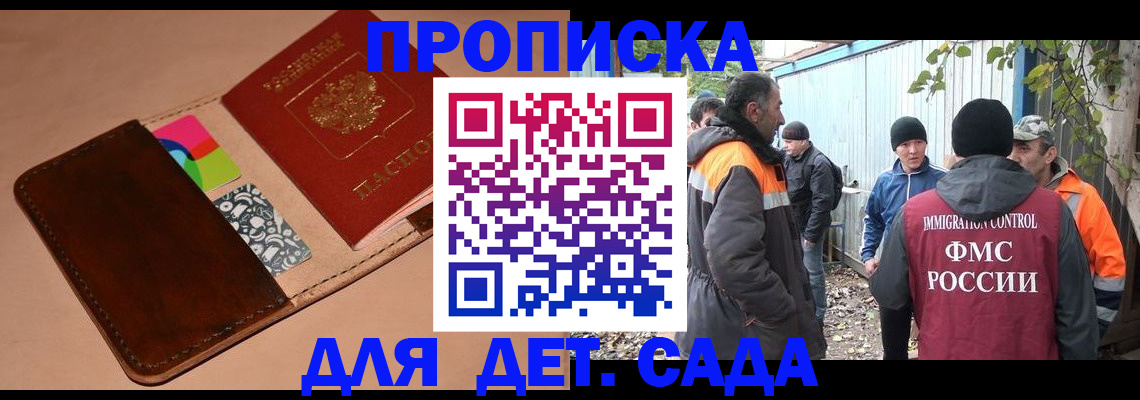 прописка иностранных граждан в Кондопоге
