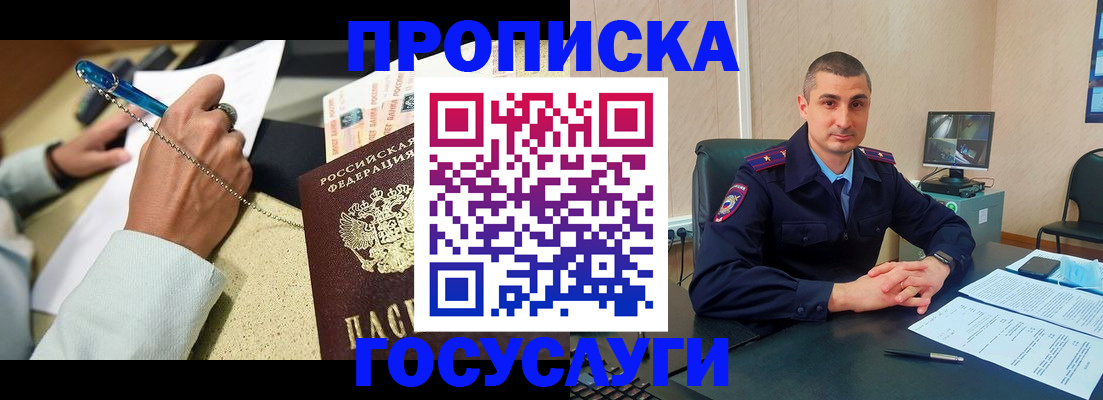временная регистрация в Кондопоге