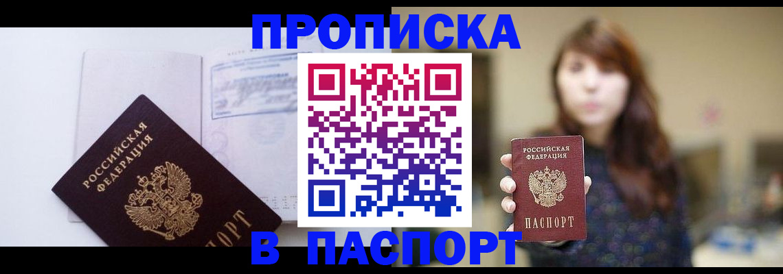 прописка гарантия в Кондопоге